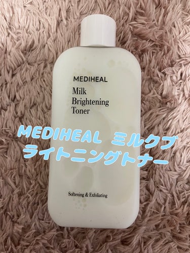 ミルクブライトニングトナー/MEDIHEAL/化粧水を使ったクチコミ（1枚目）