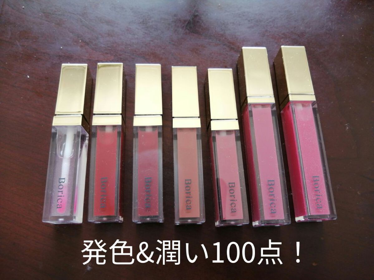 カラープランパー エクストラセラム/Borica/リッププランパーを使ったクチコミ（1枚目）