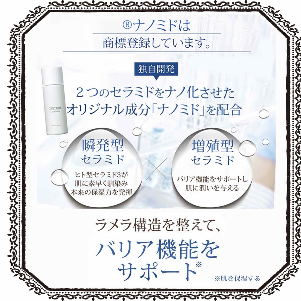 クレチュールジュレローション/BIRAI IN/化粧水を使ったクチコミ（2枚目）