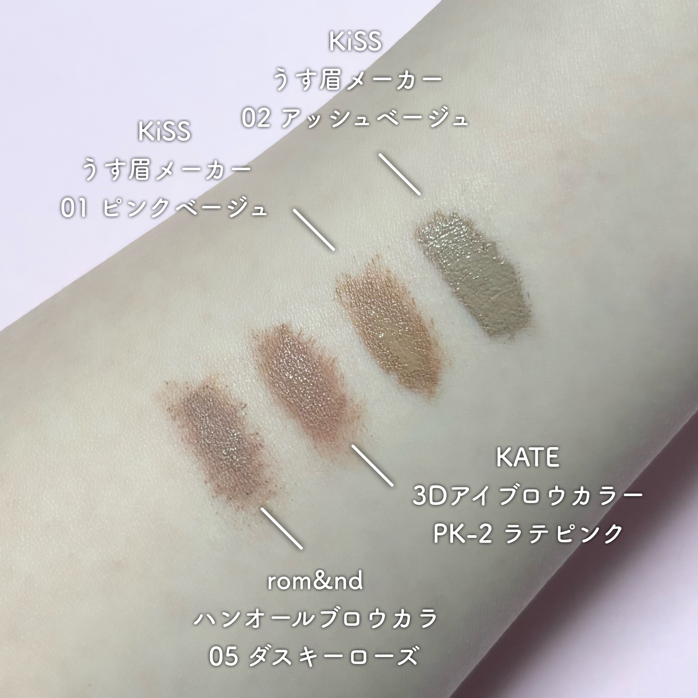 3DアイブロウカラーN/KATE/眉マスカラを使ったクチコミ（3枚目）