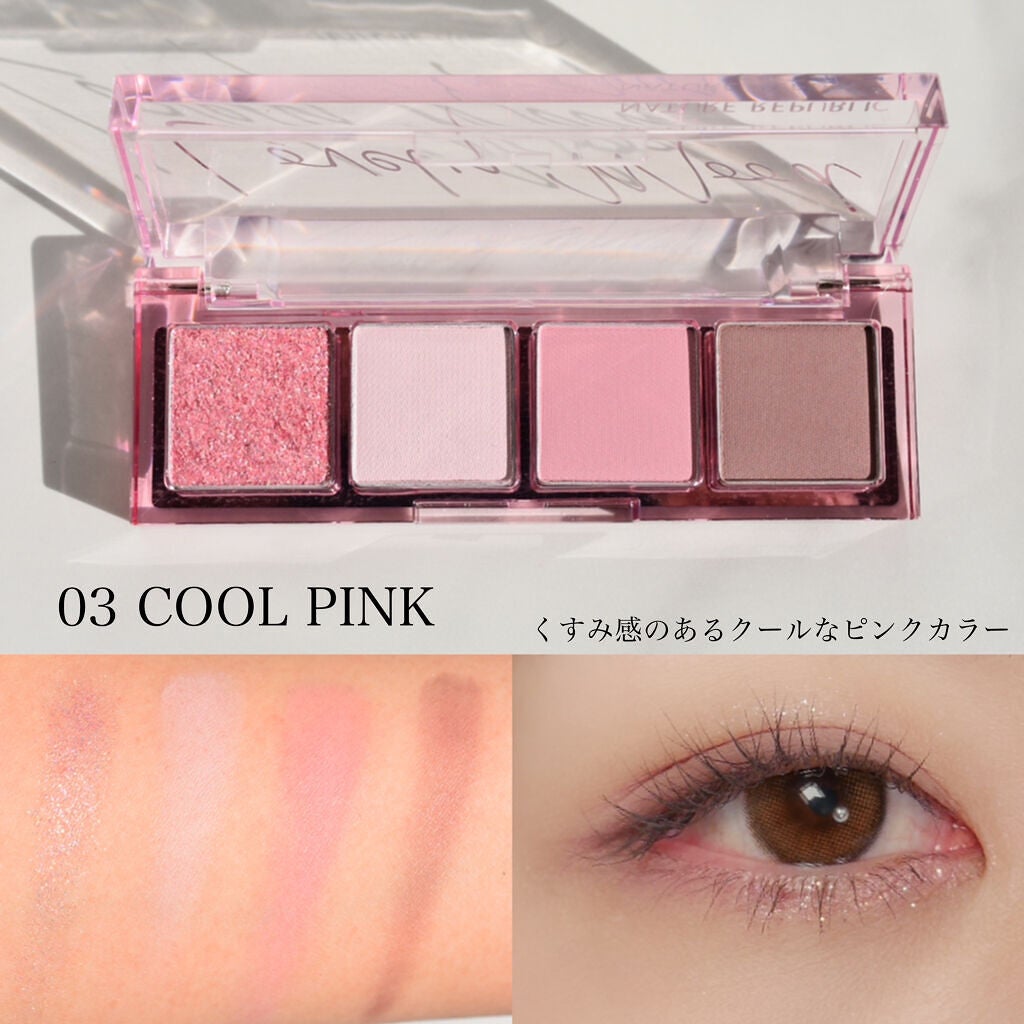 デイリーベーシックパレット/ネイチャーリパブリック/アイシャドウパレットを使ったクチコミ(4枚目)