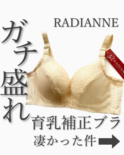 すっぴんナイトブラ/ラディアンヌ/ナイトブラを使ったクチコミ(5枚目)