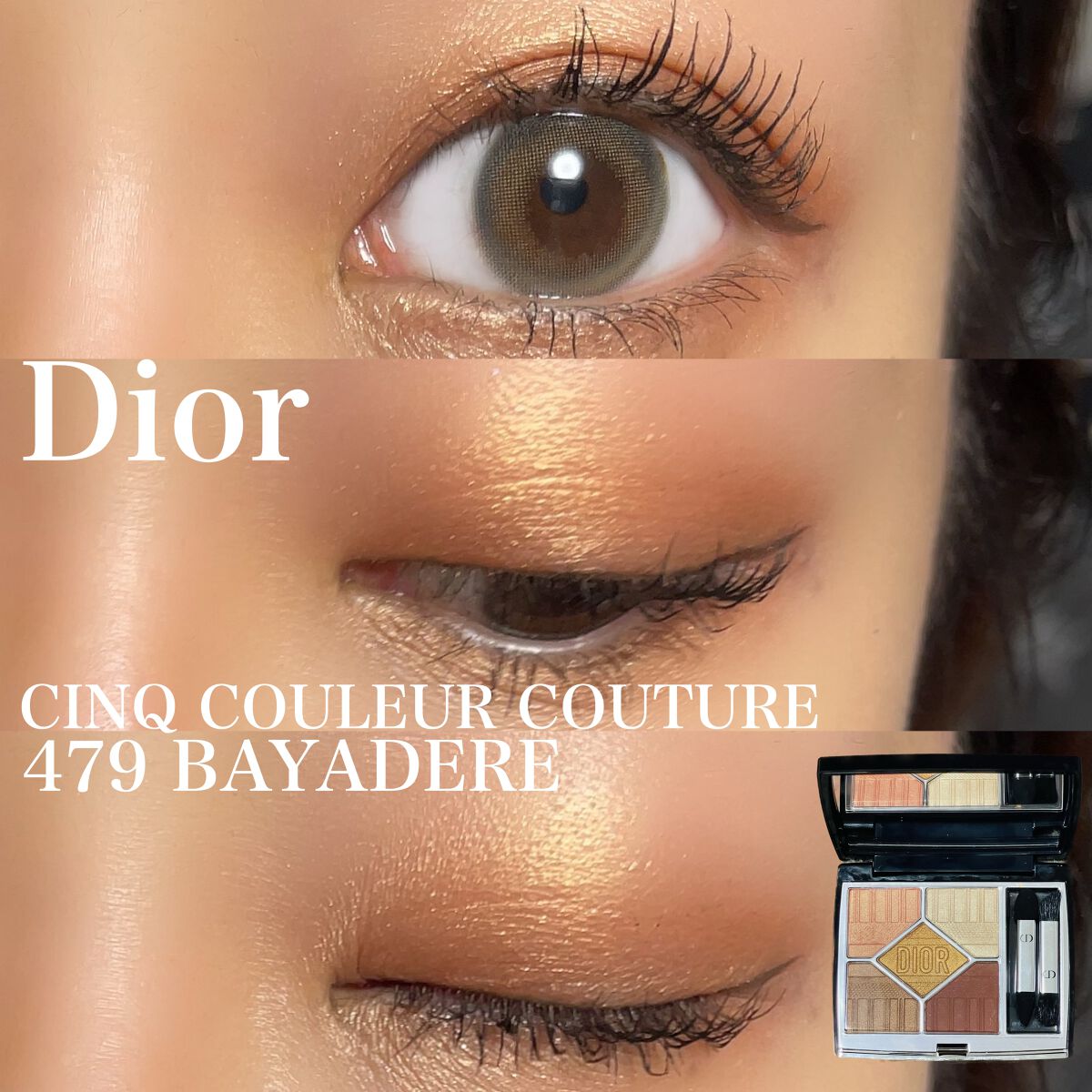 【旧】サンク クルール クチュール/Dior/アイシャドウパレットを使ったクチコミ（1枚目）