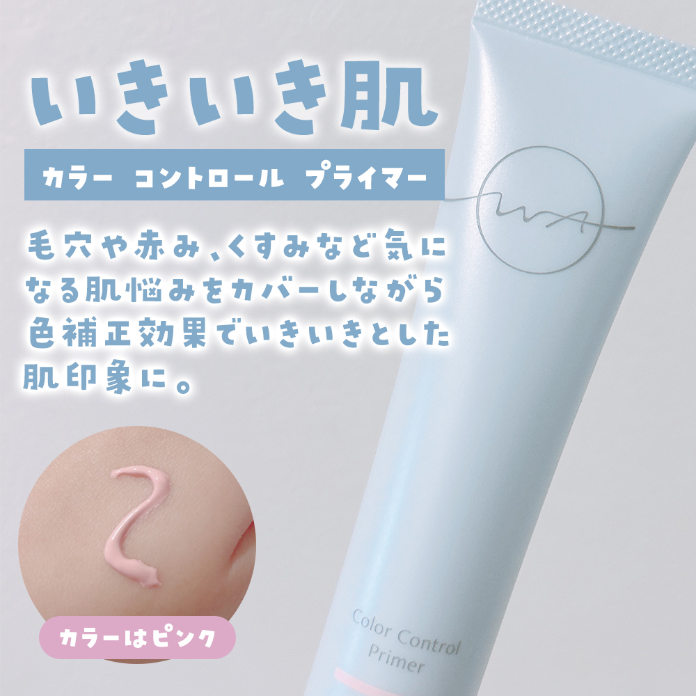 ワ バイ ドゥーオーガニック カラー コントロール プライマー /ドゥーオーガニック/化粧下地を使ったクチコミ（2枚目）