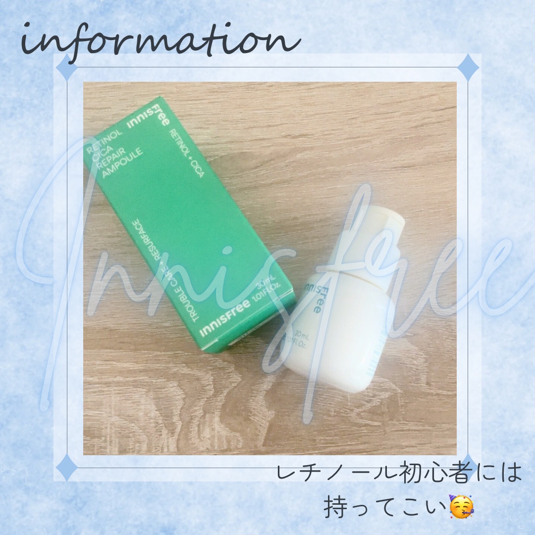 レチノール　シカ　リペア　セラム/innisfree/美容液を使ったクチコミ（1枚目）