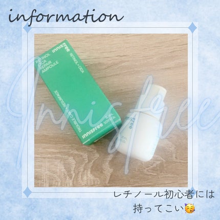 レチノール シカ リペア セラム/innisfree/美容液を使ったクチコミ(1枚目)