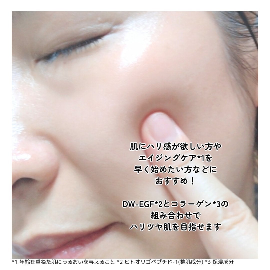 DW-EGFコラーゲンシルクリームセラム /Easydew/美容液を使ったクチコミ(7枚目)