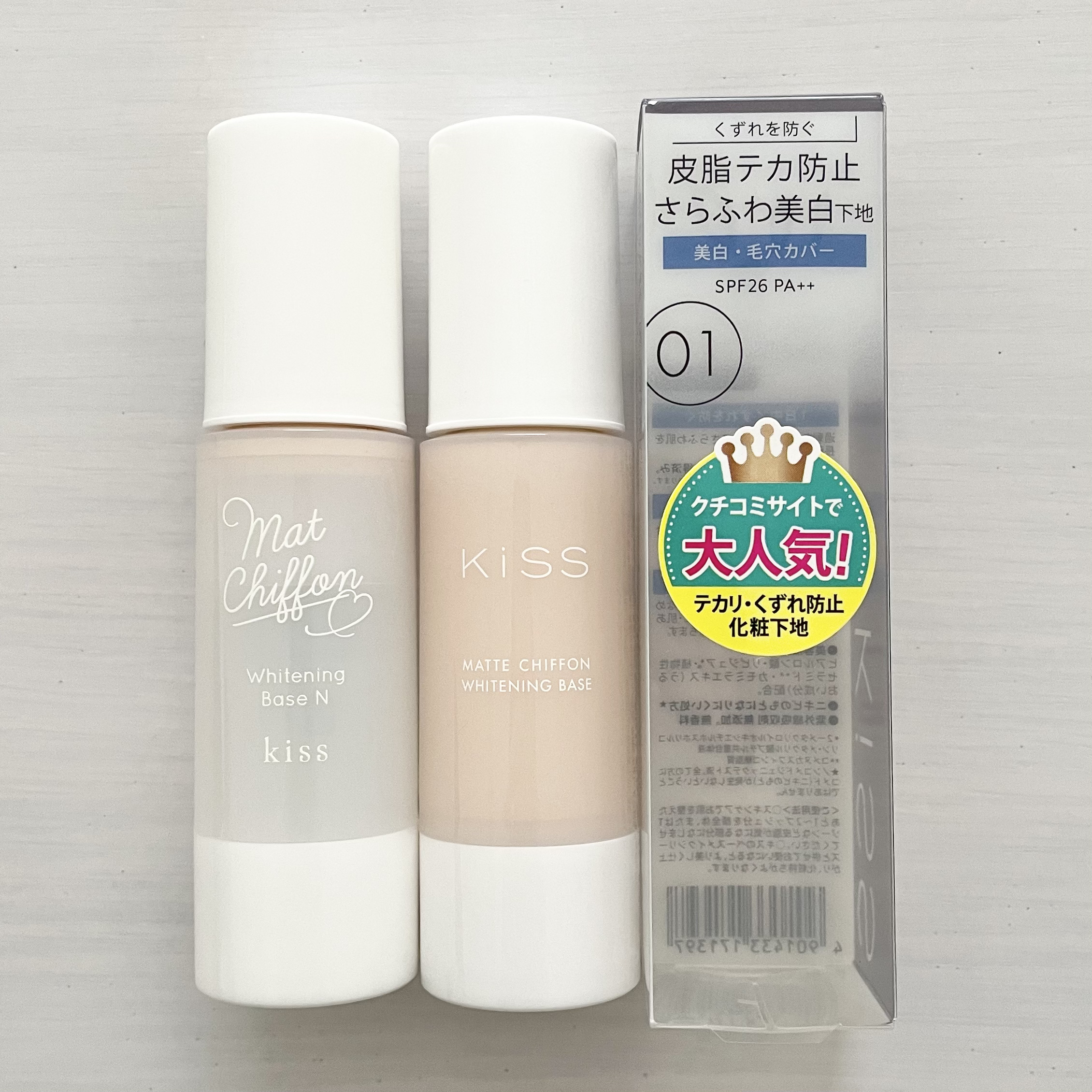 マットシフォン UVホワイトニングベースN 01 Light/KiSS/化粧下地を使ったクチコミ（2枚目）