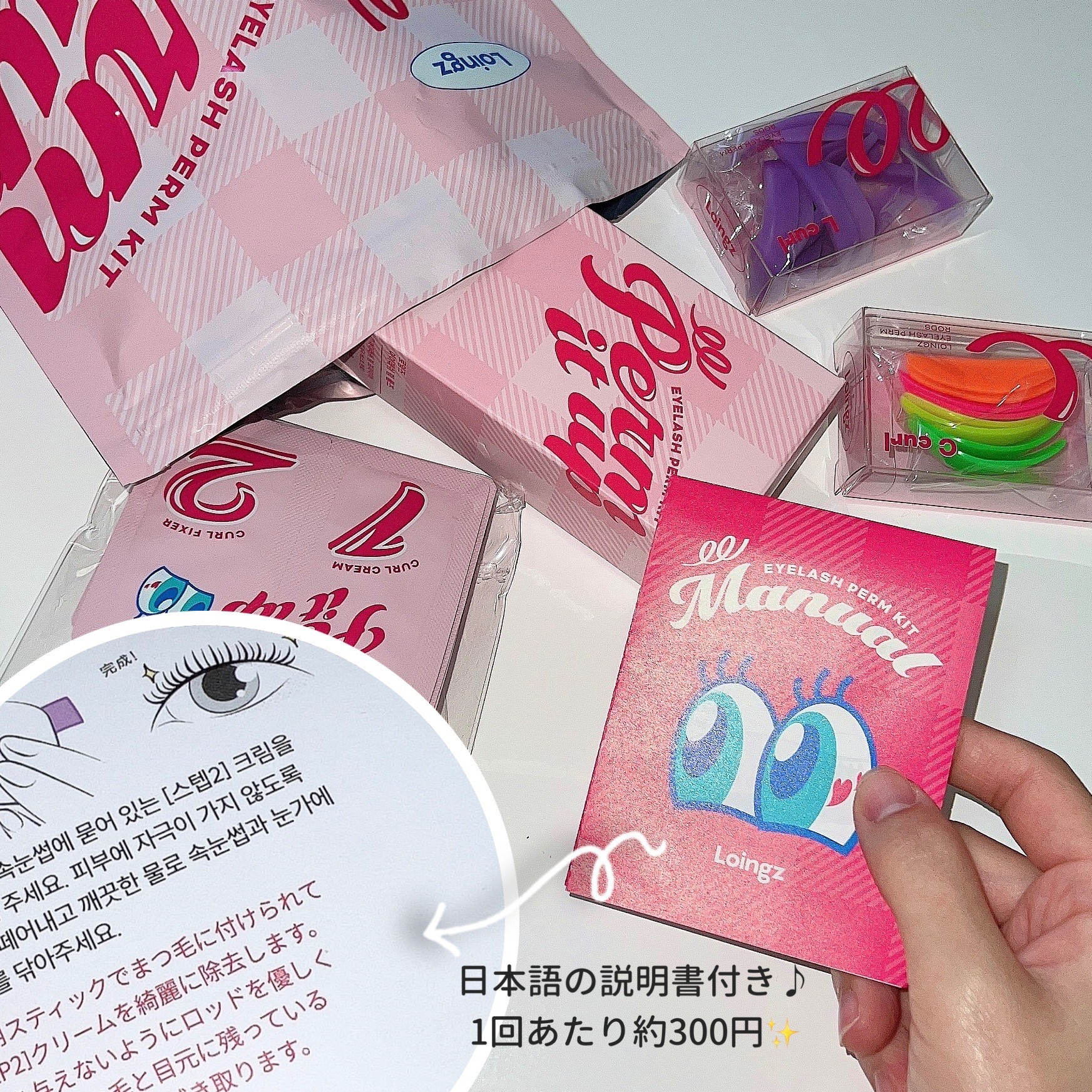 ⁡パーマイットアップアイラッシュパーマキット/Loingz/その他キットセットを使ったクチコミ（3枚目）