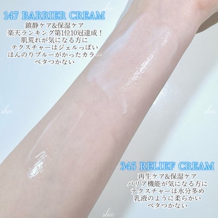 147バリアクリーム/Dr.Althea/フェイスクリームを使ったクチコミ(4枚目)