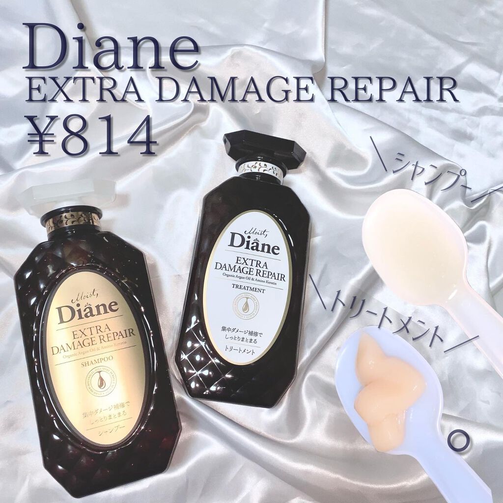 パーフェクトビューティ モイストダイアン エクストラダメージリペア シャンプー/トリートメント/ダイアン/市販シャンプーを使ったクチコミ(2枚目)