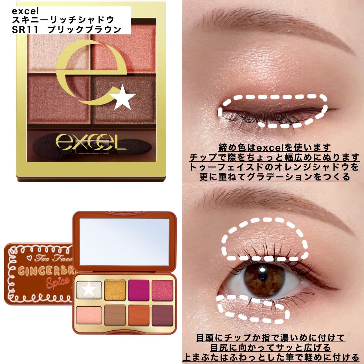 スキニーリッチシャドウ/excel/アイシャドウパレットを使ったクチコミ(4枚目)