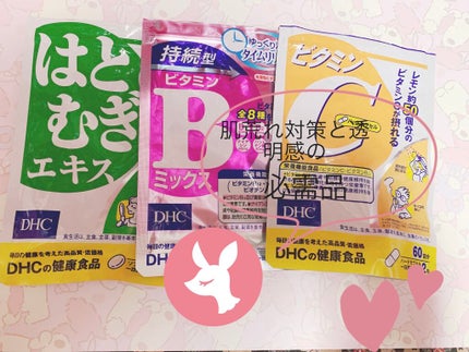 DHC 持続型ビタミンBミックス/DHC/美容サプリメントを使ったクチコミ(1枚目)