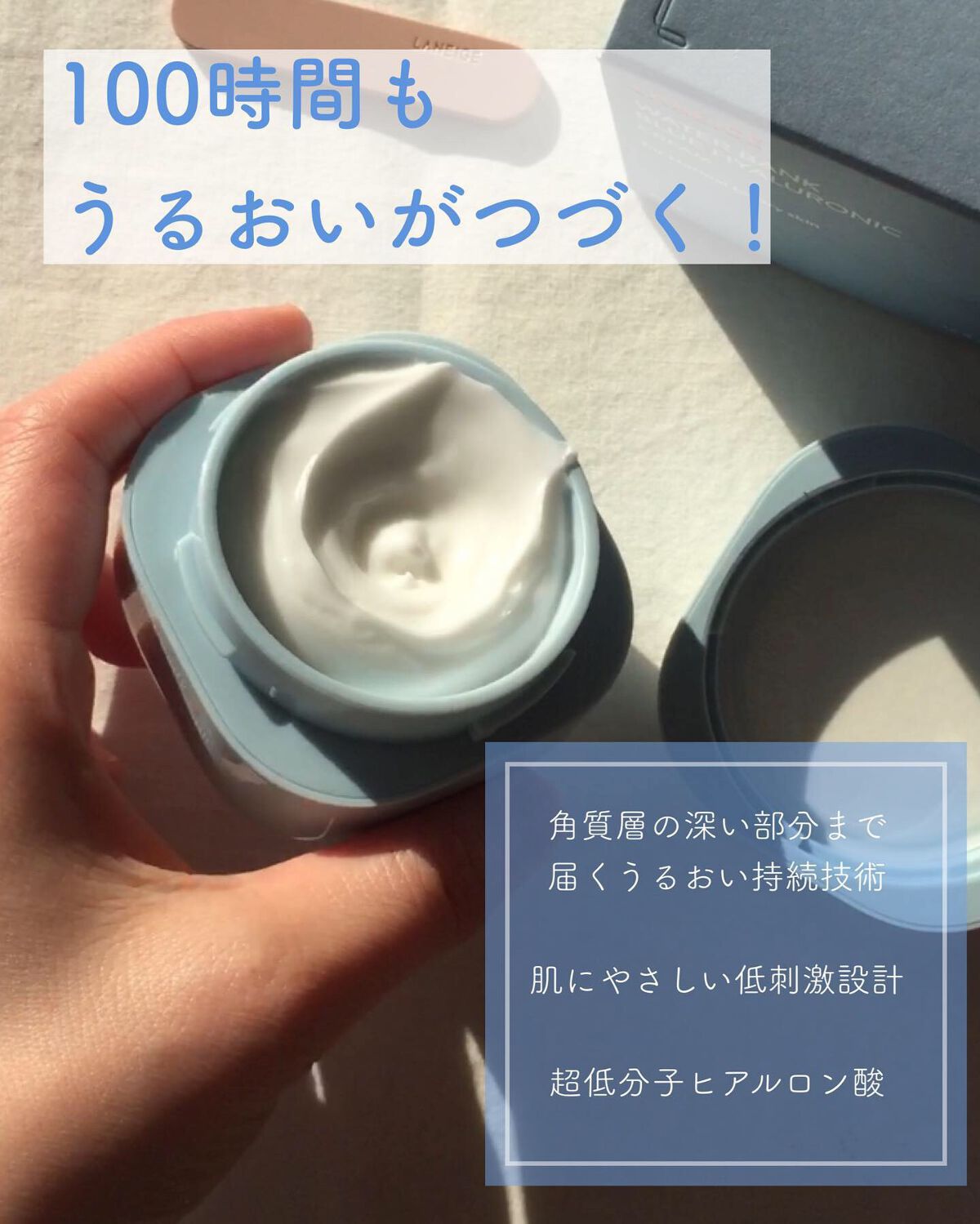 ウォーターバンク クリーム (乾燥肌用)/LANEIGE/フェイスクリームを使ったクチコミ(3枚目)