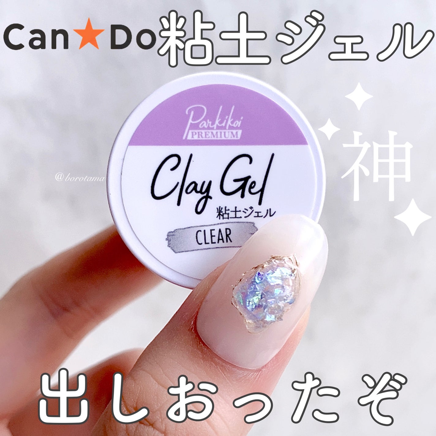 ゼリージェル/ネイル工房/ジェルネイルを使ったクチコミ(1枚目)