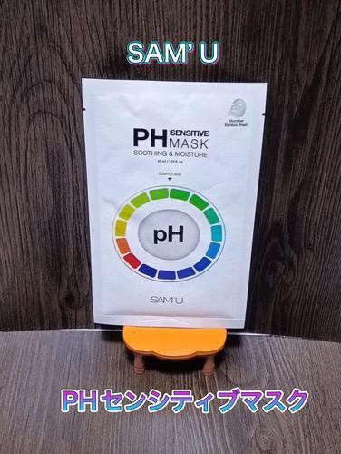 PHセンシティブマスクスージング&モイスト/SAM'U/シートマスク・パックを使ったクチコミ(1枚目)