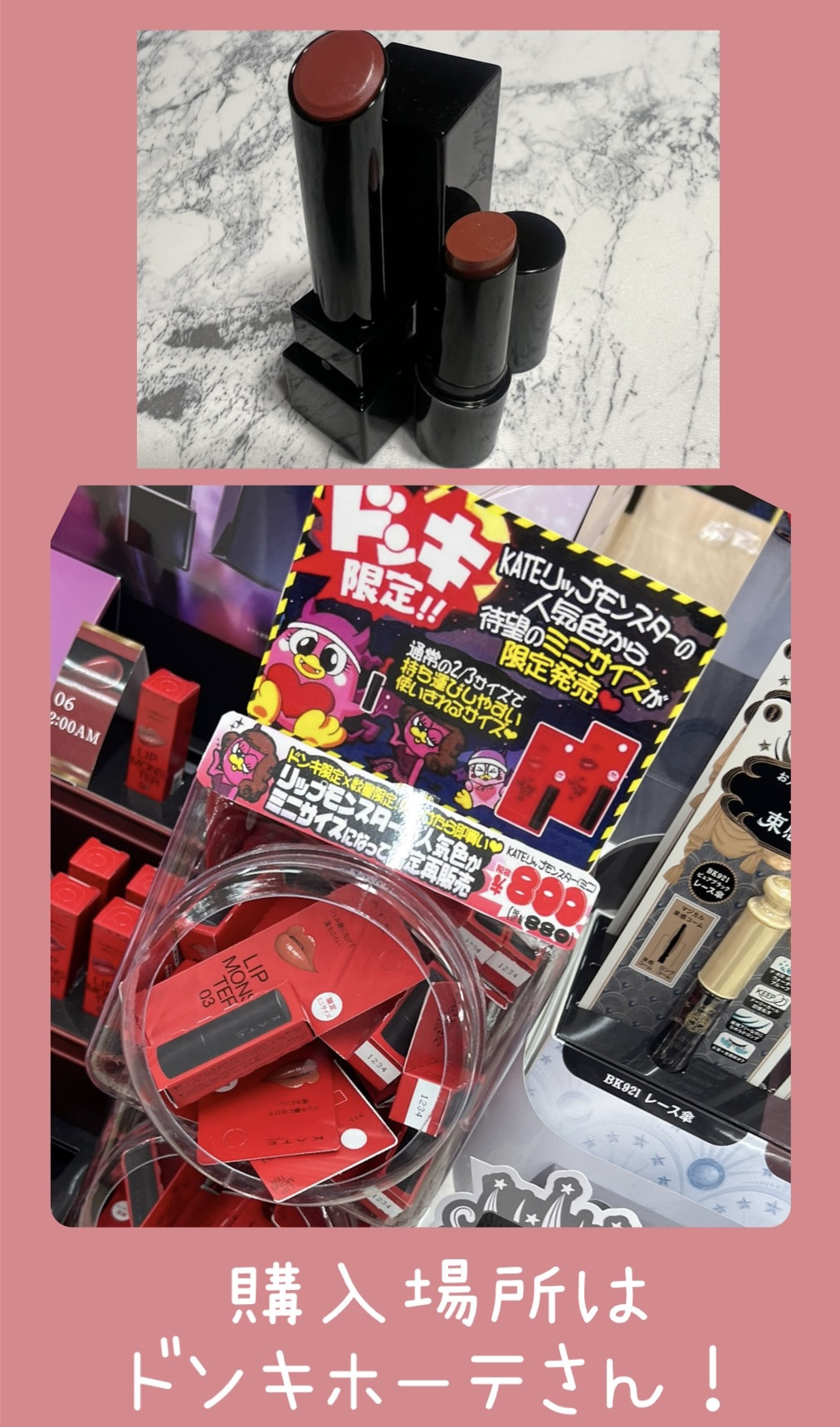 ケイト リップモンスター/KATE/口紅を使ったクチコミ（3枚目）