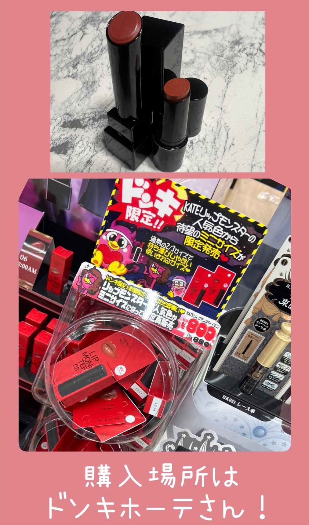 ケイト リップモンスター/KATE/口紅を使ったクチコミ(3枚目)