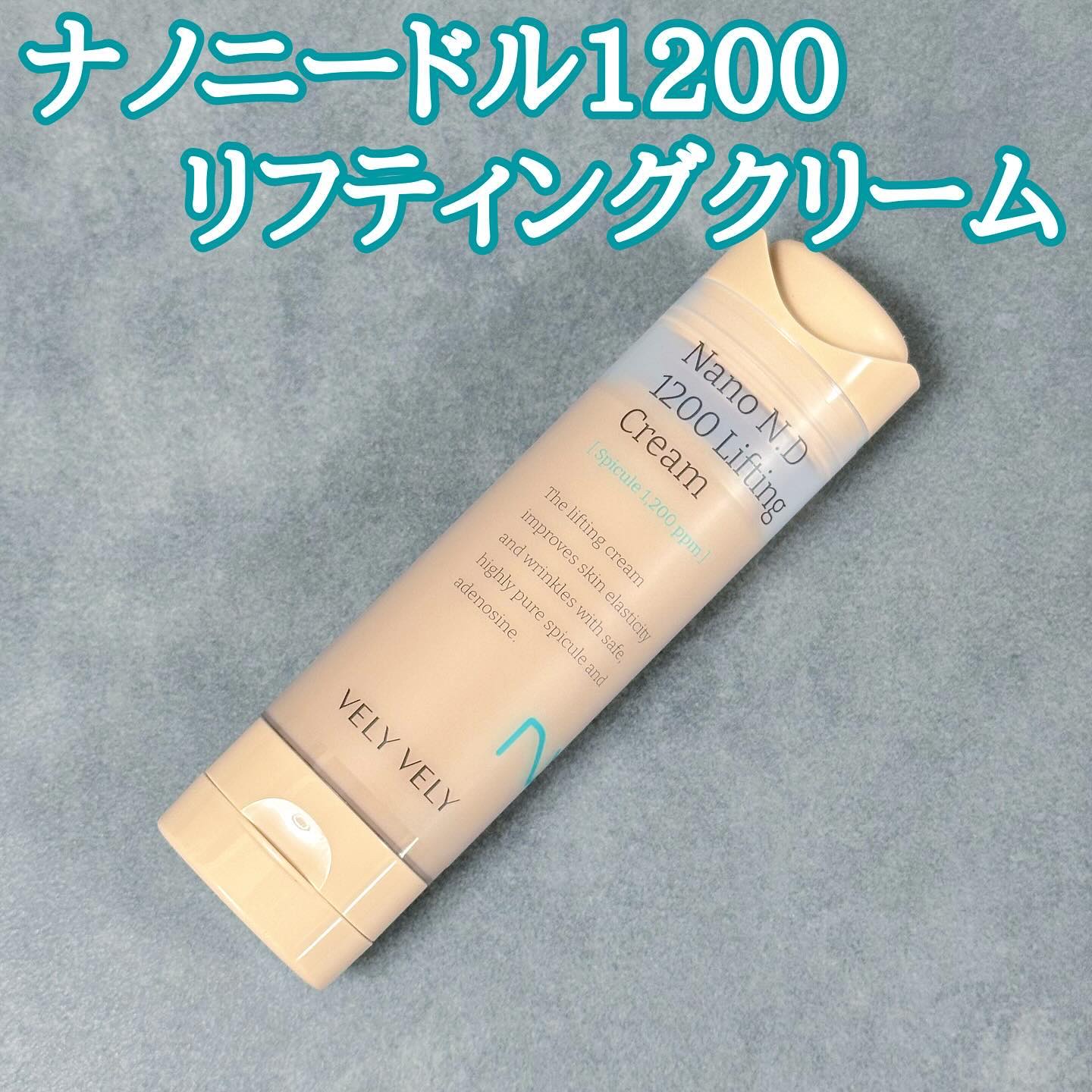 ナノ ニードル 1200 リフティングクリーム/VELY VELY/フェイスクリームを使ったクチコミ（1枚目）