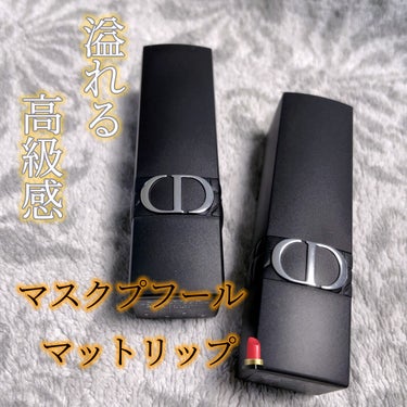 ぴそんぬ。 on LIPS 「こんにちは⸜🌷︎⸝‍ディオールより、新ルージュ💄ルージュディオ..」（1枚目）