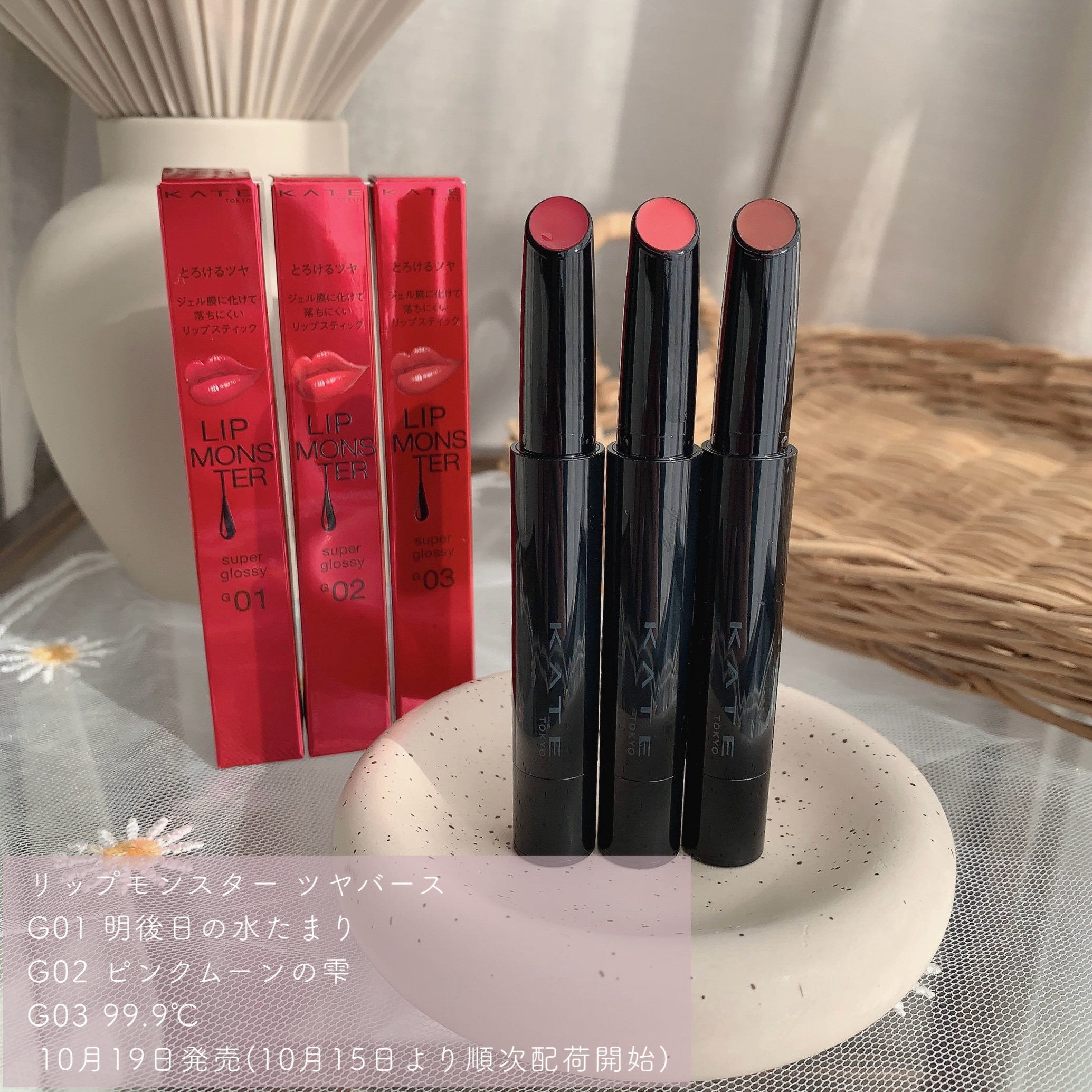 ケイト リップモンスター ツヤバース/KATE/口紅を使ったクチコミ（2枚目）