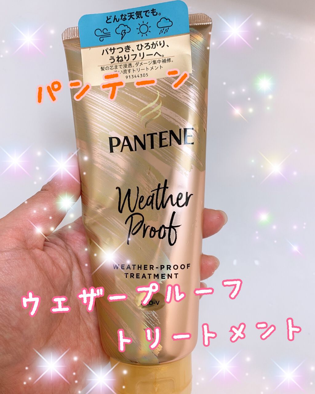 リペアー ゴールデン カプセル ミルク/パンテーン/ヘアミルクを使ったクチコミ（2枚目）