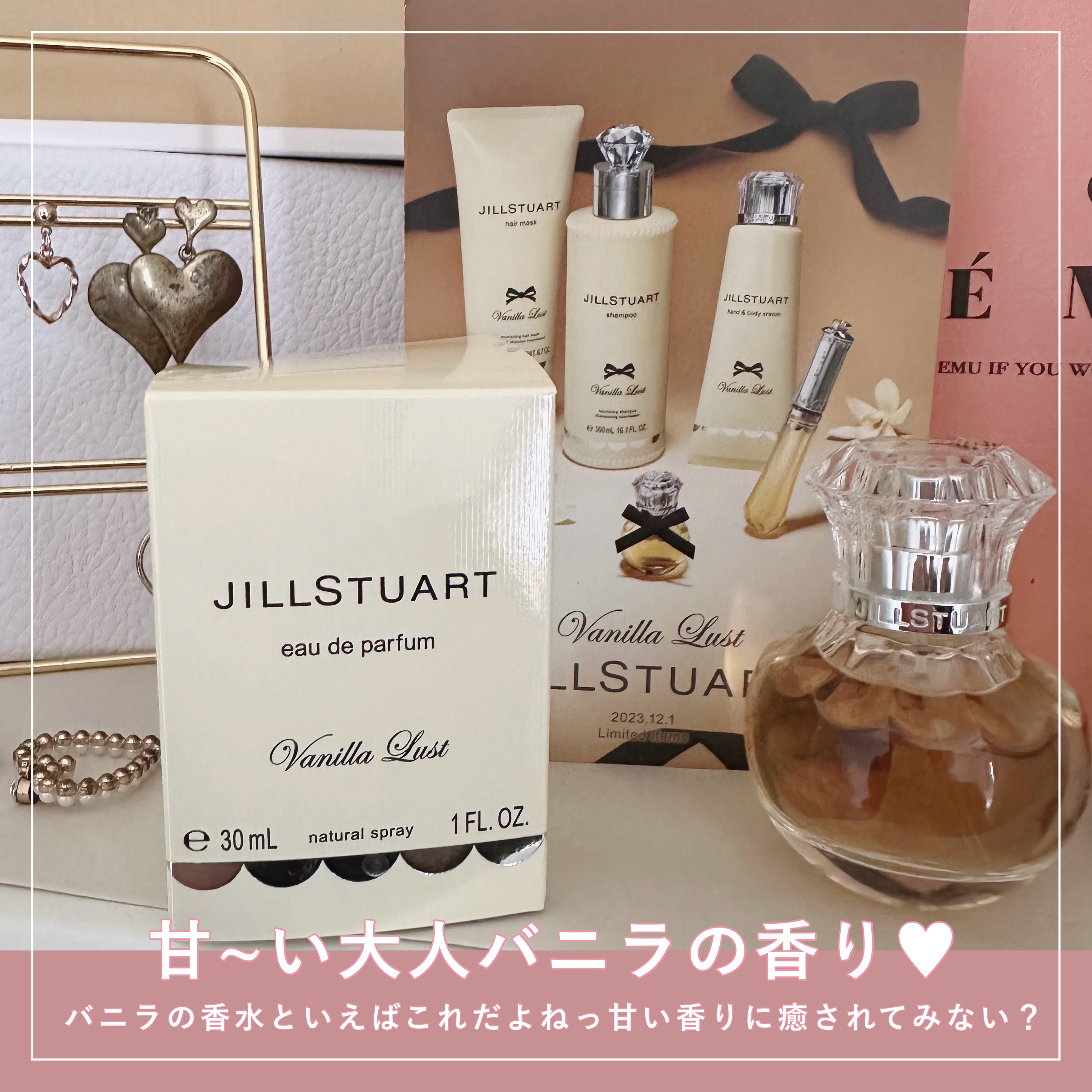 ＼ 甘~いバニラのいい香り♥ ／



JILLSTUART
ヴァニララスト 30ml


6600円


冬に使いたくなるバニラの香り！

モテ香水とゆわれている人気の香水♡
冬は私も愛用している商品です


大人な女性のいい香りがするの