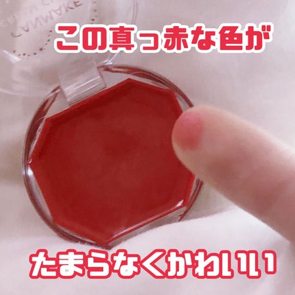 クリームチーク(クリアタイプ)/キャンメイク/ジェル・クリームチークを使ったクチコミ(2枚目)