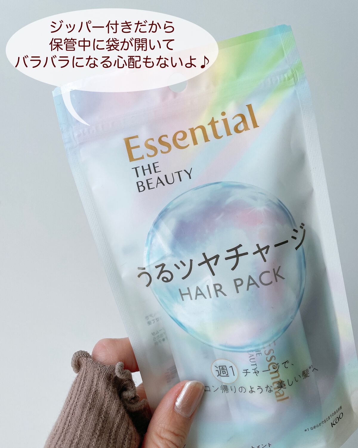 ザビューティ うるツヤチャージヘアパック/エッセンシャル/ヘアマスク・ヘアパックを使ったクチコミ(4枚目)