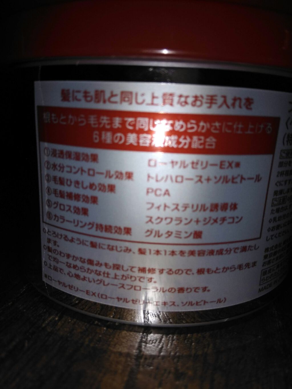 フィーノ　プレミアムタッチ　濃厚美容液ヘアマスク/フィーノ/ヘアマスク・ヘアパックを使ったクチコミ（2枚目）