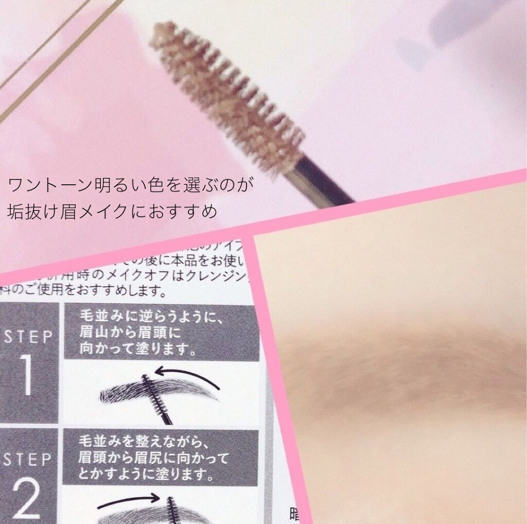 カラーリングアイブロウ/ヘビーローテーション/眉マスカラを使ったクチコミ(3枚目)