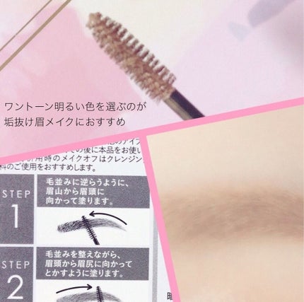カラーリングアイブロウ/ヘビーローテーション/眉マスカラを使ったクチコミ(3枚目)