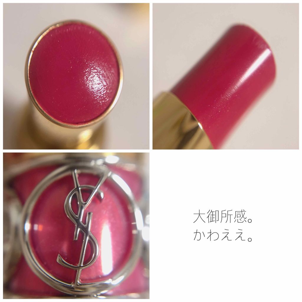 ルージュ ヴォリュプテ シャイン/YVES SAINT LAURENT BEAUTE/口紅を使ったクチコミ（3枚目）