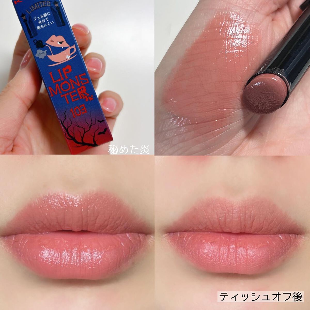 ケイト リップモンスター/KATE/口紅を使ったクチコミ(8枚目)