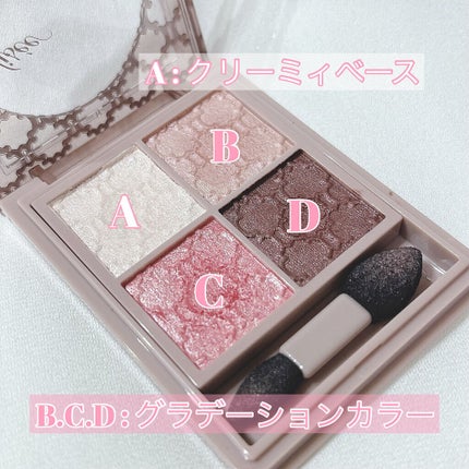 グロッシーリッチ アイズ N/Visée/アイシャドウパレットを使ったクチコミ(2枚目)