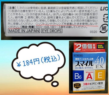 スマイル40EX(医薬品)/スマイル/その他を使ったクチコミ（4枚目）