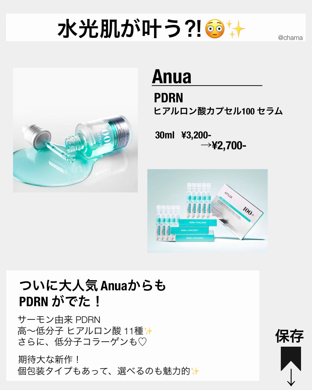 chama |ニキビ体質の正直レビュー🌻 on LIPS 「メガポ始まったねー😆✨って事で少し遅くなったけど今回も新作がち..」(3枚目)