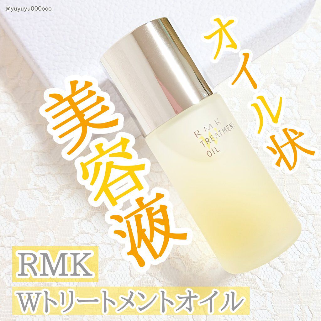 RMK Wトリートメントオイル/RMK/ブースター・導入液を使ったクチコミ（1枚目）