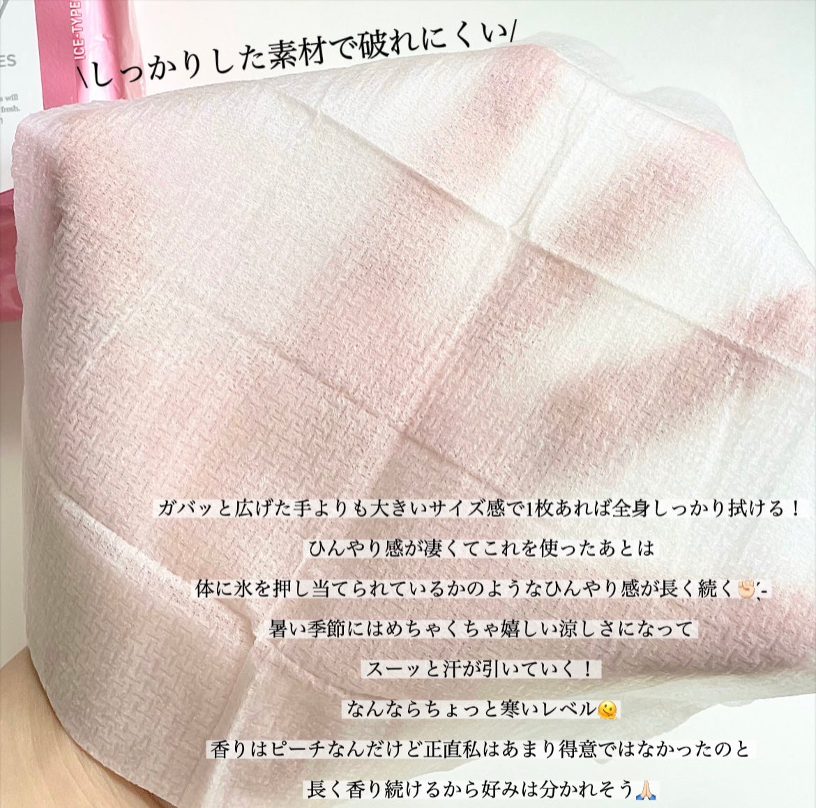 アイスデオドラント ボディペーパー フリーズピーチ <徳用タイプ> (医薬部外品)/ギャツビー/ボディシートを使ったクチコミ(3枚目)