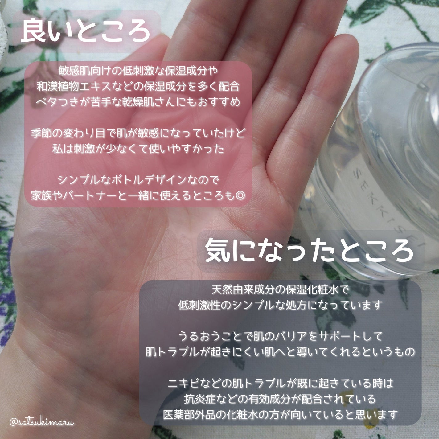 クリアウェルネス ピュア コンクSS/雪肌精/化粧水を使ったクチコミ(5枚目)