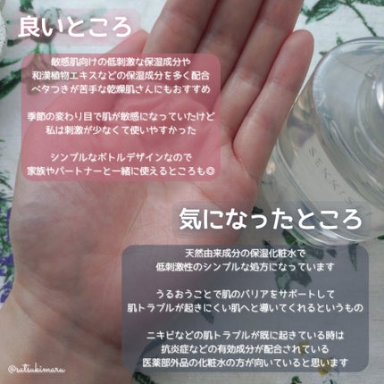 クリアウェルネス ピュア コンクSS/雪肌精/化粧水を使ったクチコミ(5枚目)