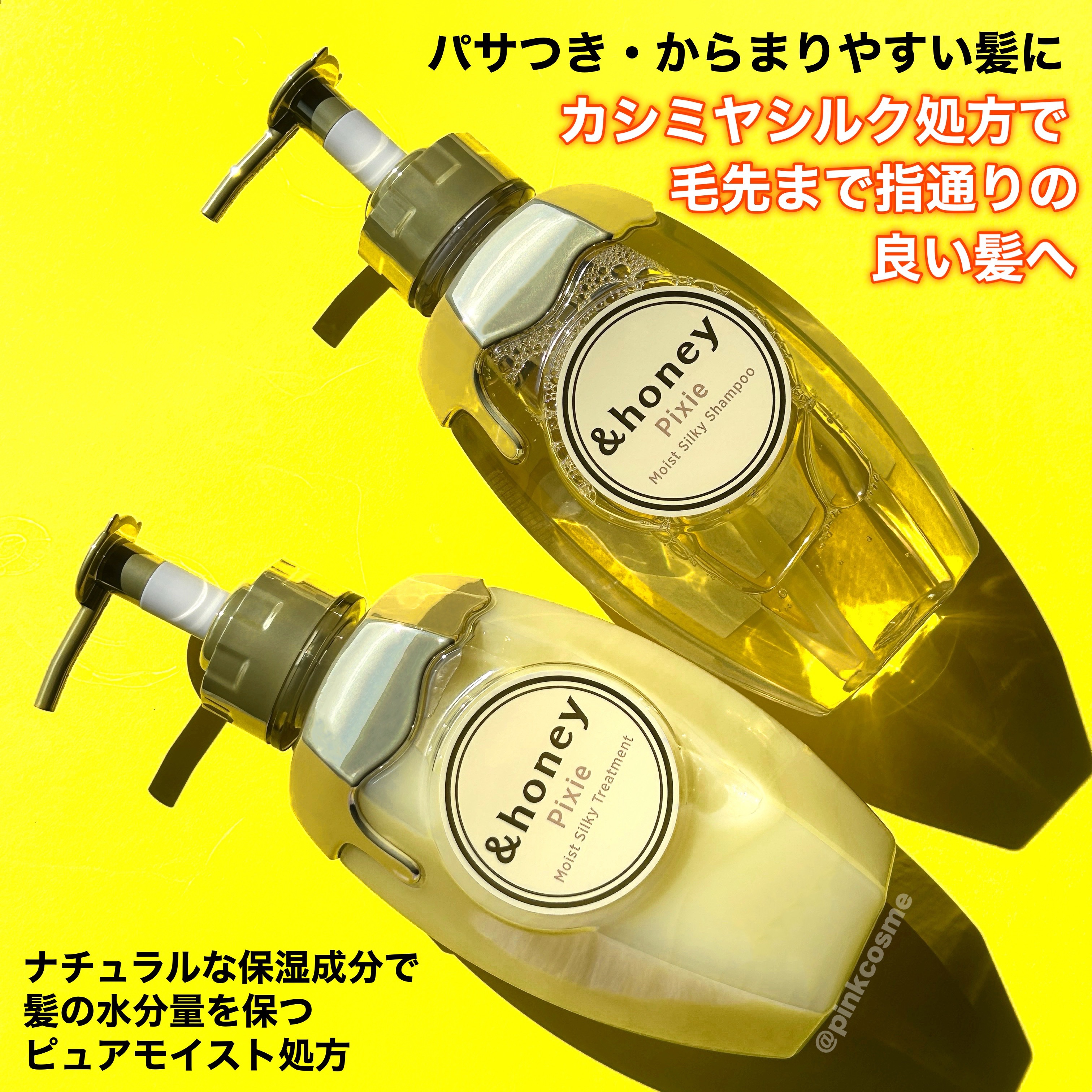 アンドハニー ピクシー モイストシルキー シャンプー1.0/ヘアトリートメント2.0/&honey/市販シャンプーを使ったクチコミ（2枚目）