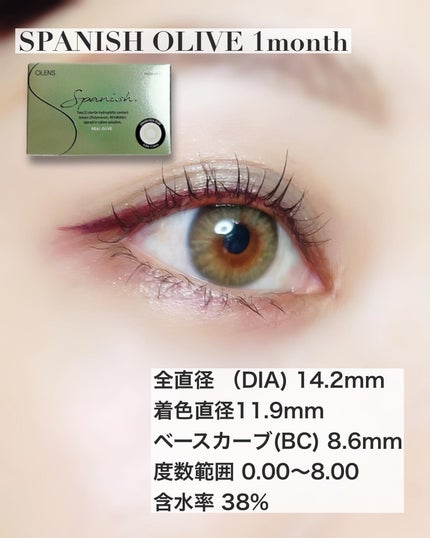 Spanish (スパニッシュ)/OLENS/カラーコンタクトレンズを使ったクチコミ(5枚目)