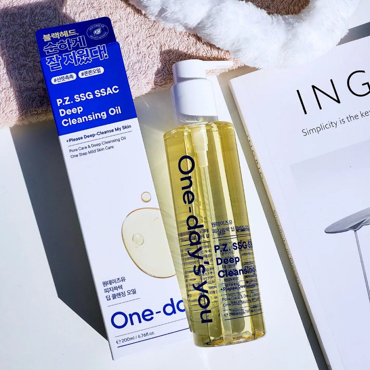 ワンデイズユー ディープクレンジグオイル/One-day's you/オイルクレンジングを使ったクチコミ（1枚目）