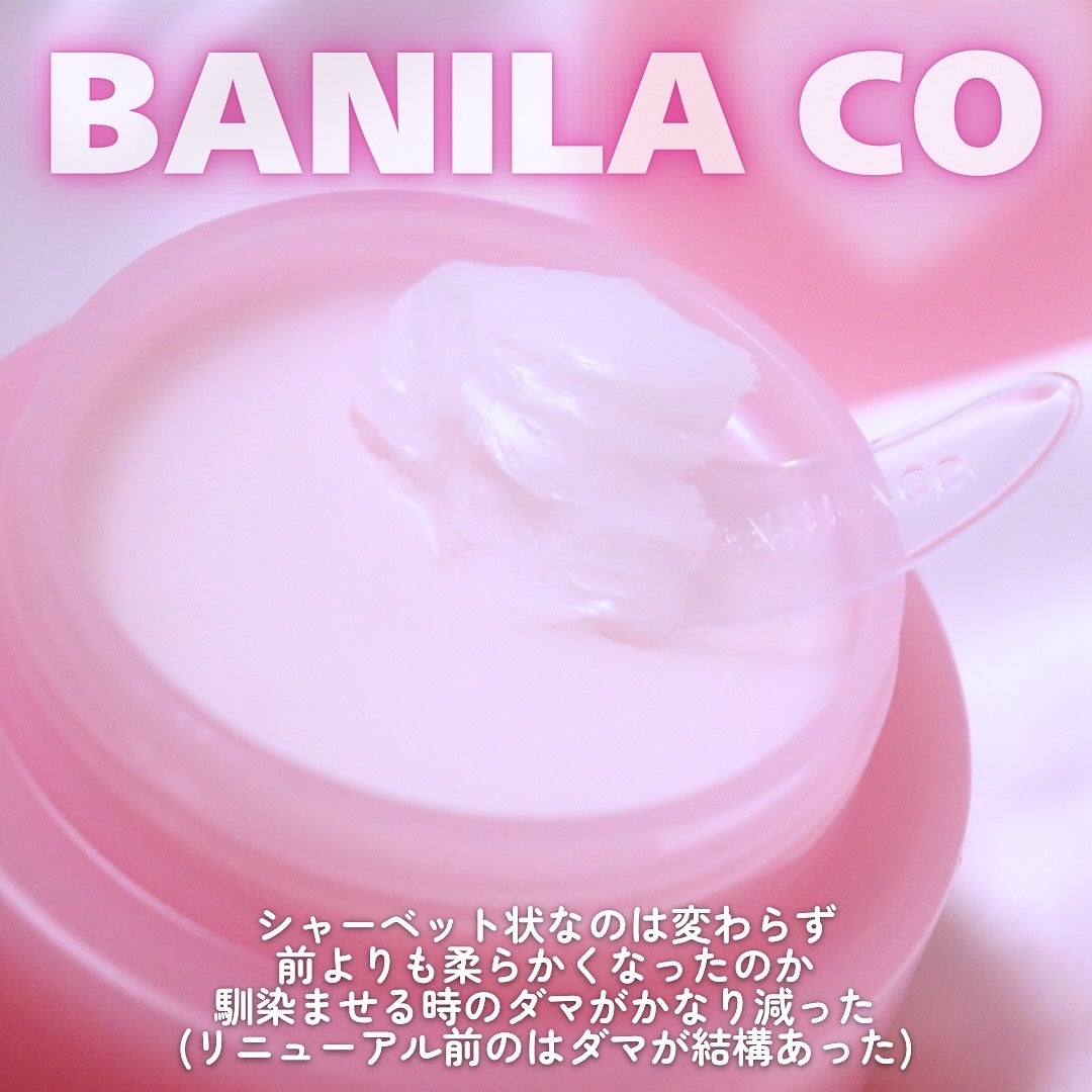 クリーンイットゼロ クレンジングバーム オリジナル/BANILA CO/クレンジングバームを使ったクチコミ(3枚目)