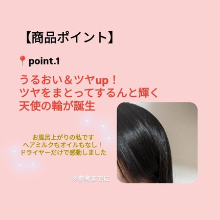 オイルインシャンプー/オイルインコンディショナー (グロス&リペア)/ディアボーテ/市販シャンプーを使ったクチコミ(3枚目)