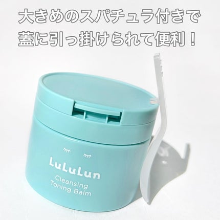 ルルルンクレンジング トーニングバーム MILD BLUE/ルルルン/クレンジングバームを使ったクチコミ(5枚目)