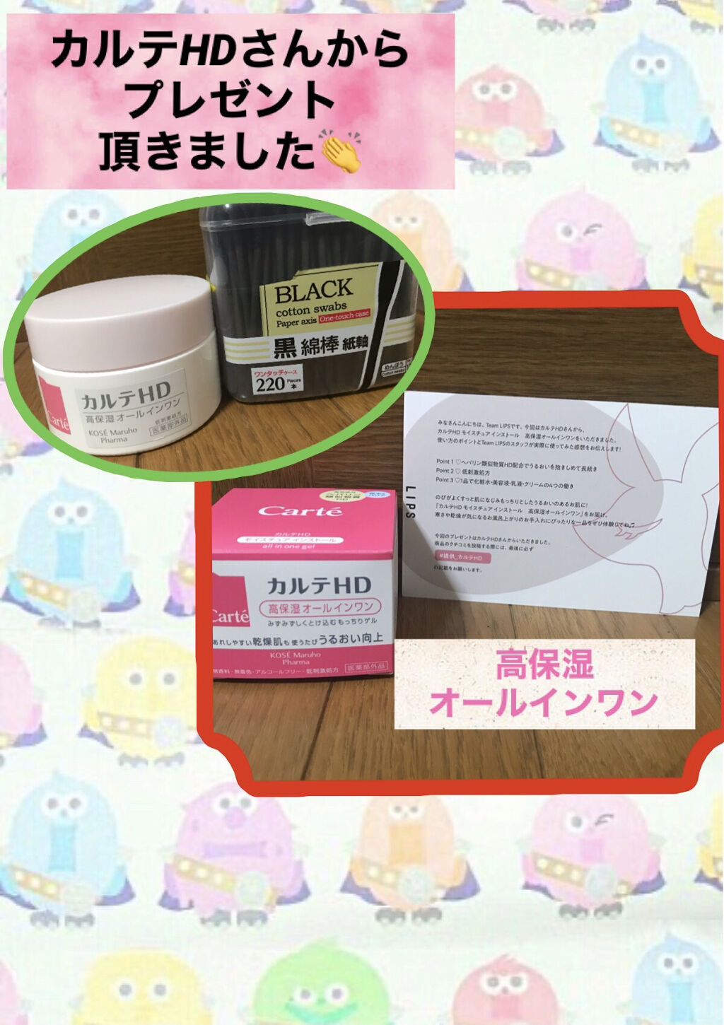 モイスチュア インストール/カルテHD/オールインワン化粧品を使ったクチコミ（1枚目）