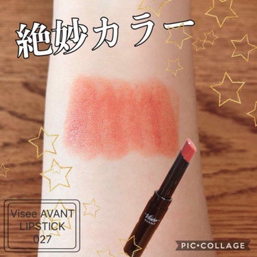 Visée ヴィセ アヴァン リップスティックのクチコミ「
\どハマりコスメ🍊/

       ❁⃘*.ﾟKOSE ヴィセアヴァン ❁⃘*.ﾟ
  ～.....」（2枚目）