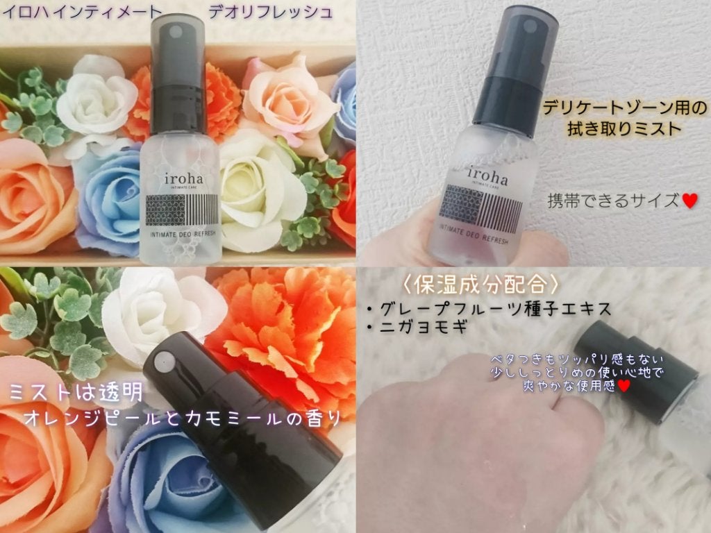 イロハ インティメート デオ リフレッシュ/iroha INTIMATE CARE/デリケートゾーンケアを使ったクチコミ(1枚目)